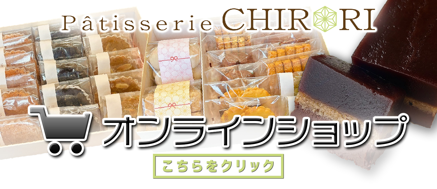 ネットショップはこちら